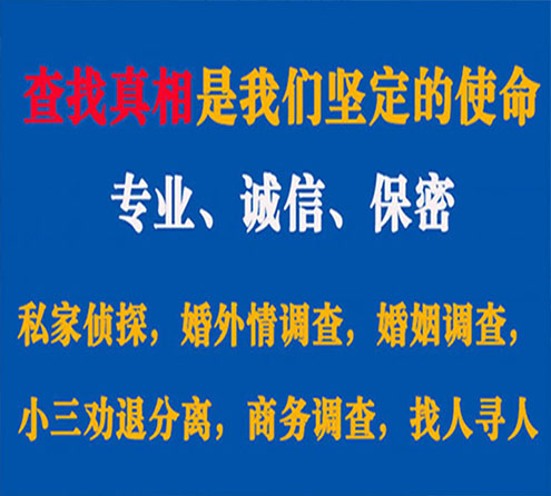 关于阜康胜探调查事务所